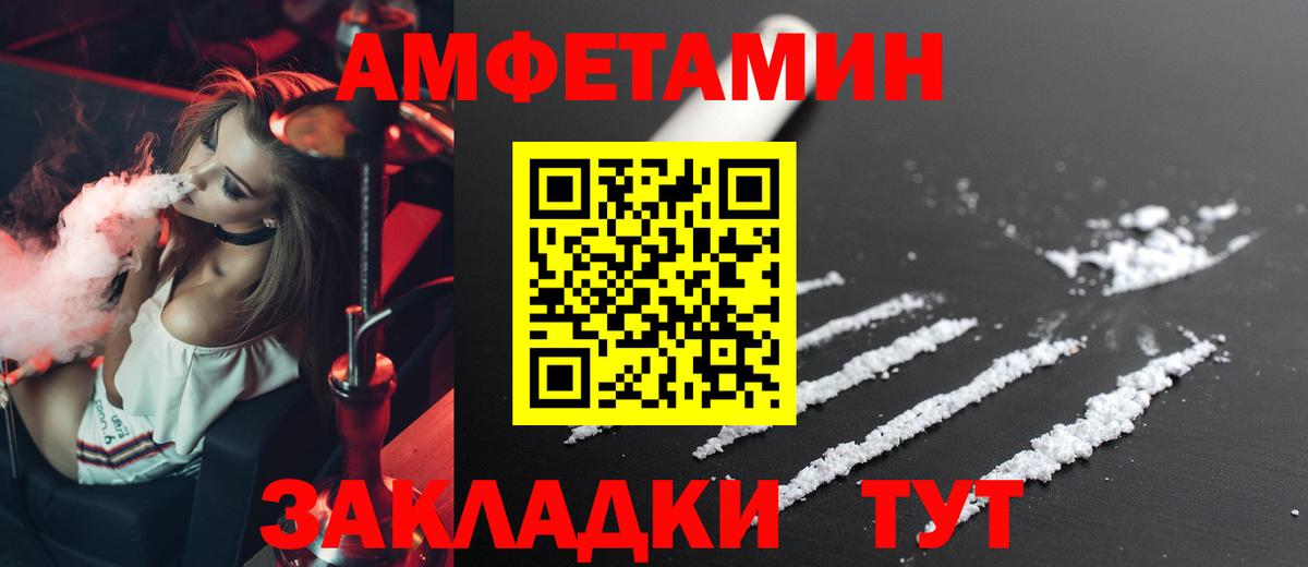 Борисоглебск  Amphetamine Розовый  Амфетамин  Вход с VPN 