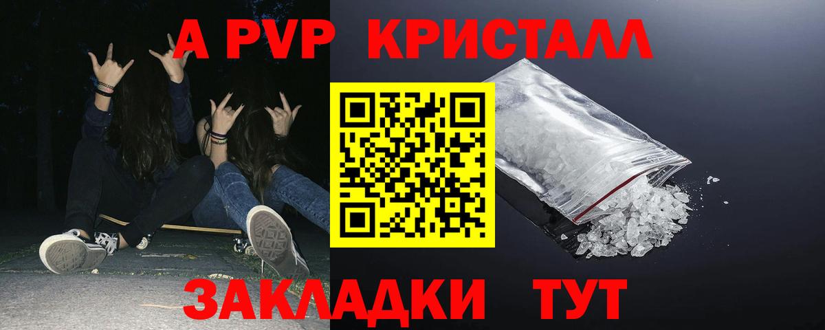 Alfa_PVP Соль Борисоглебск