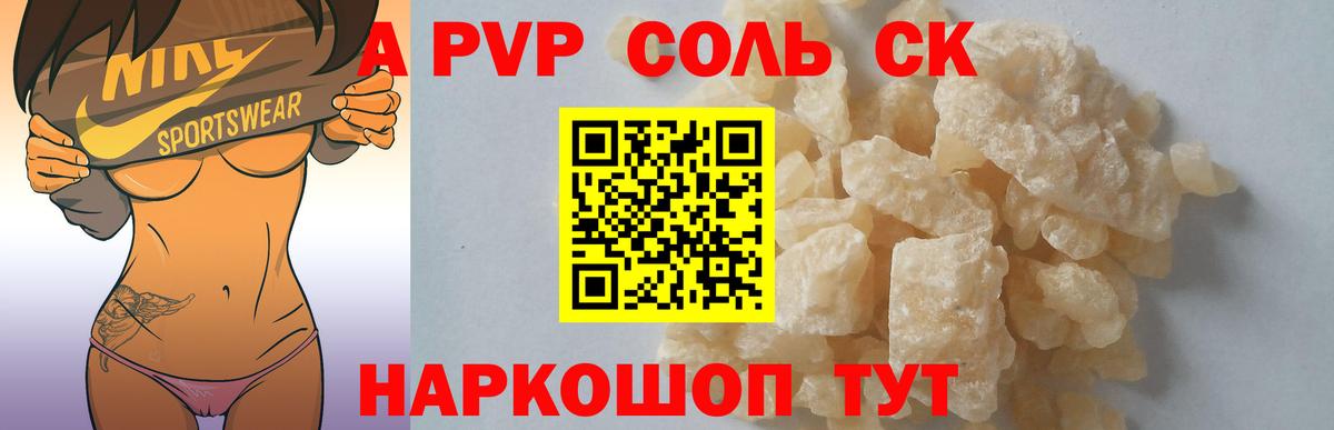Борисоглебск  APVP Соль  APVP мука  Alpha-PVP  Вход с VPN 