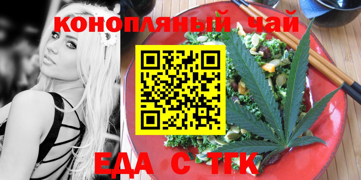 Печенье с ТГК марихуана Борисоглебск