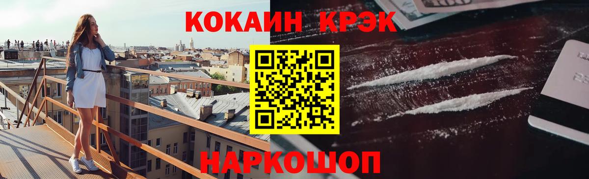 Кокаин FishScale Борисоглебск