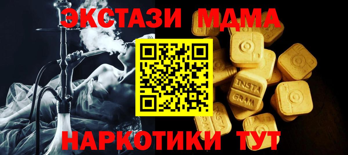 ЭКСТАЗИ 250 мг  Ecstasy 280мг  ЭКСТАЗИ  ссылка на мегу ТОР  Вход с VPN  Борисоглебск 