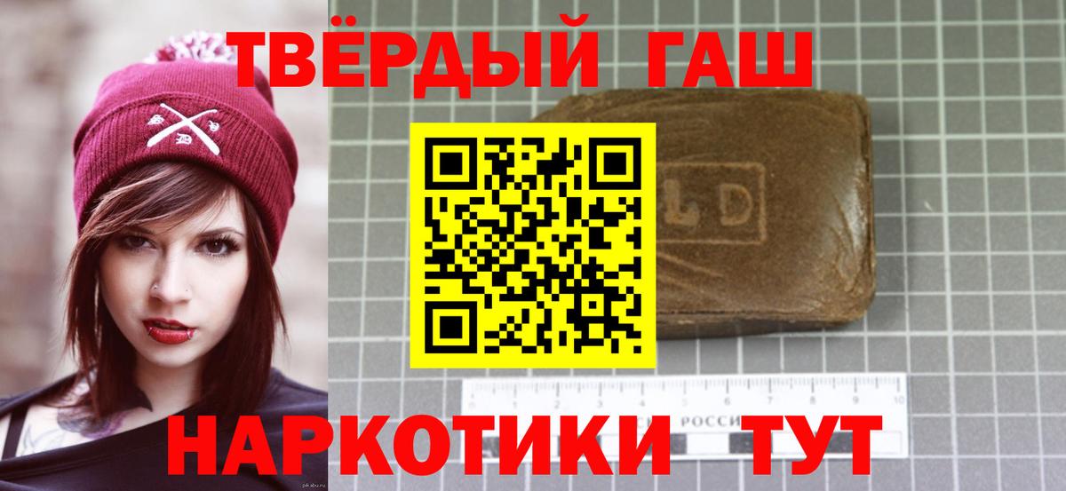 Гашиш Premium  ГАШ Ice-O-Lator  Борисоглебск  Вход с VPN 