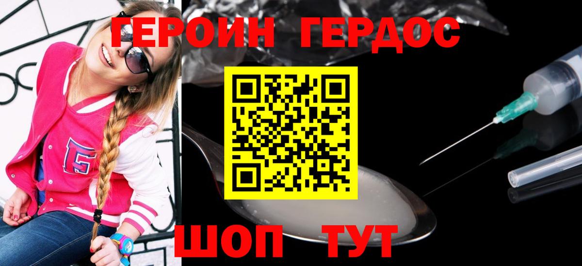 Борисоглебск  Героин герыч  Вход с VPN 