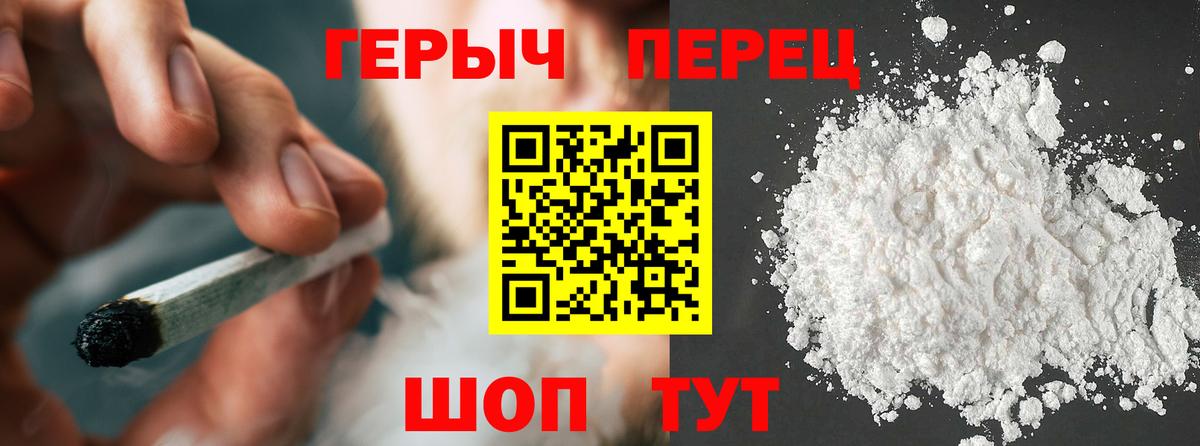 ГЕРОИН VHQ Борисоглебск