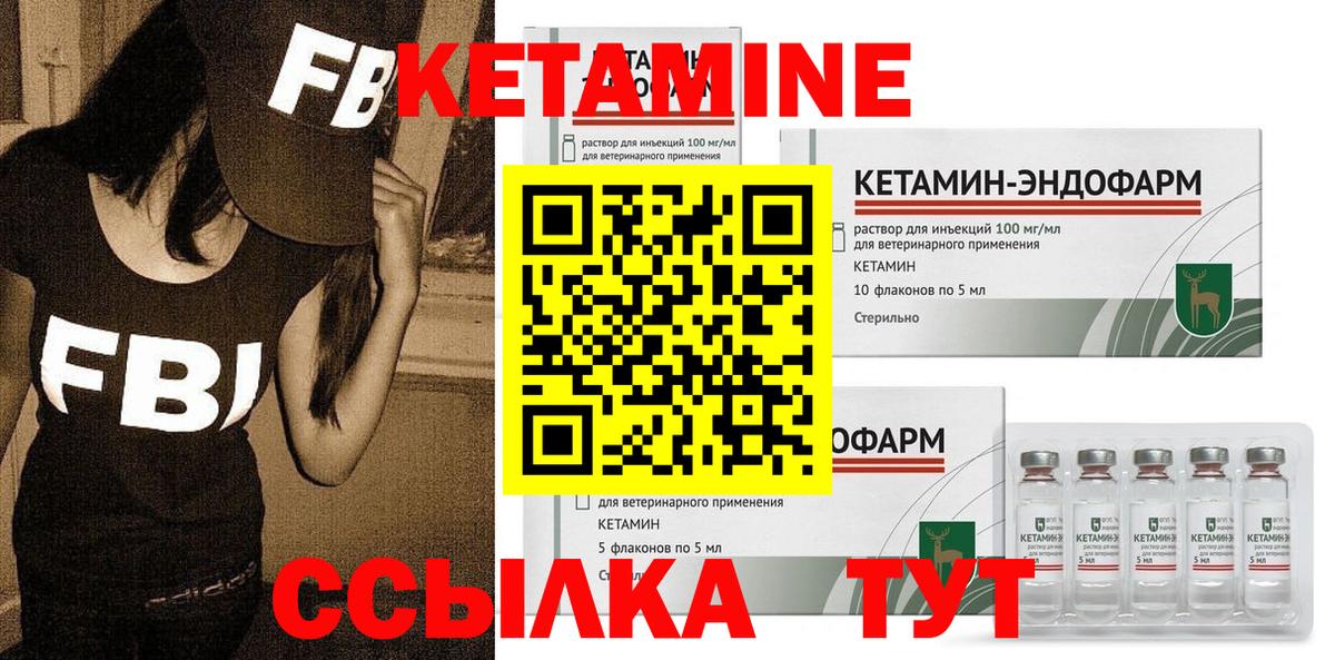 КЕТАМИН VHQ Борисоглебск
