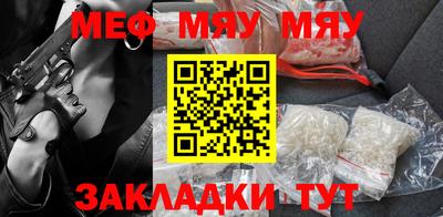 мяу мяу мука Шахты