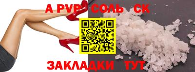 Альфа ПВП Шебекино
