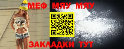 мяу мяу мука Шахты