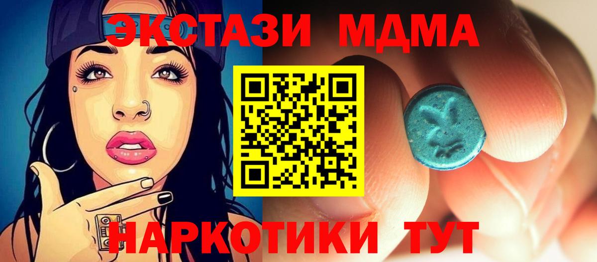 МДМА молли  Вход с VPN  Борисоглебск  MDMA кристаллы 