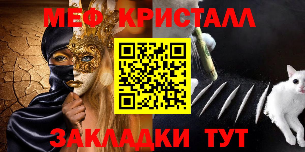 Борисоглебск  Мефедрон мука  Мефедрон mephedrone  МЕФ  Вход с VPN 