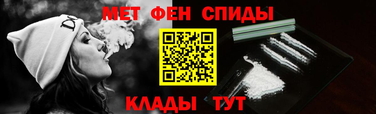 Борисоглебск  МЕТАМФЕТАМИН пудра  Первитин  Вход с VPN 