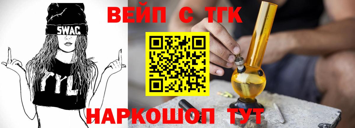 ТГК Wax  Вход с VPN  Дистиллят ТГК THC oil  Борисоглебск 
