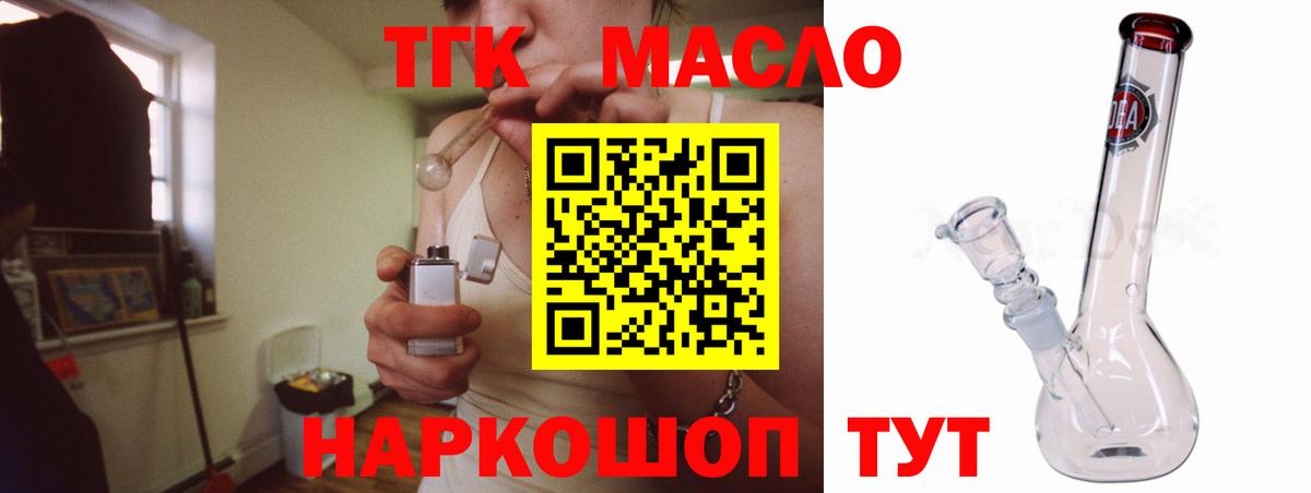 ТГК вейп Борисоглебск